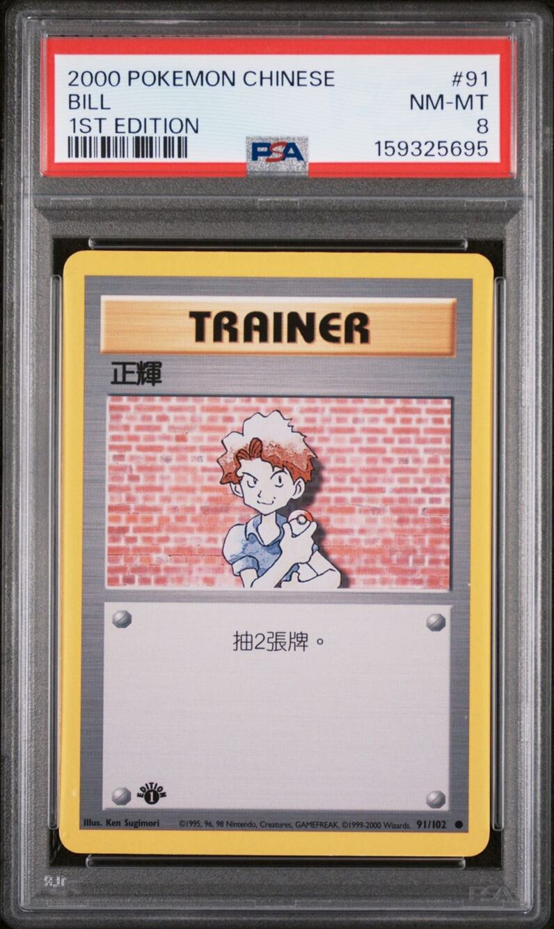 PSA 8 NM-MT Bill 1st Edition 91/102 Pokémon 2000 Chinese Base Set Graded Card